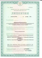 лицензии