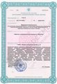 лицензии