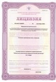 лицензии