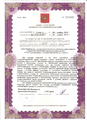 лицензии
