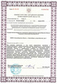 лицензии