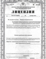 лицензии