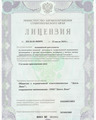 лицензии
