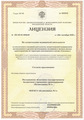 лицензии