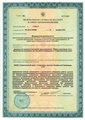 лицензии