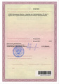 лицензии