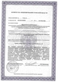 лицензии