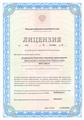лицензии