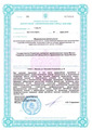 лицензии