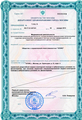 лицензии