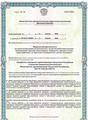 лицензии