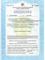 лицензии