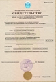 лицензии