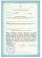 лицензии