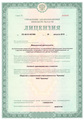 лицензии