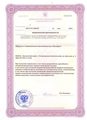 лицензии