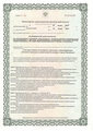 лицензии