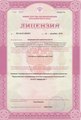 лицензии