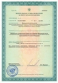 лицензии