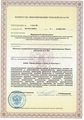 лицензии