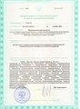 лицензии