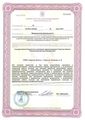 лицензии