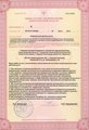 лицензии