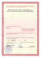 лицензии