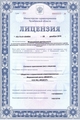 лицензии
