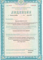 лицензии