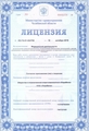 лицензии