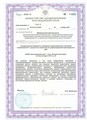 лицензии