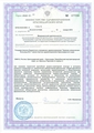 лицензии