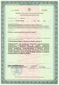 лицензии