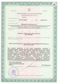 лицензии