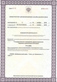 лицензии