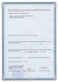 лицензии