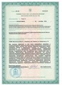 лицензии