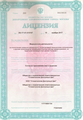 лицензии