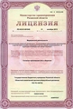 лицензии