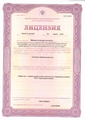 лицензии