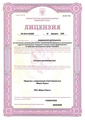 лицензии