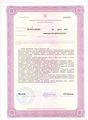 лицензии