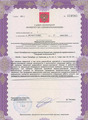 лицензии