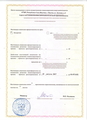 лицензии