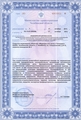 лицензии