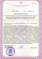 лицензии
