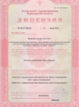 лицензии