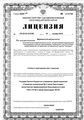 лицензии