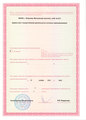 лицензии